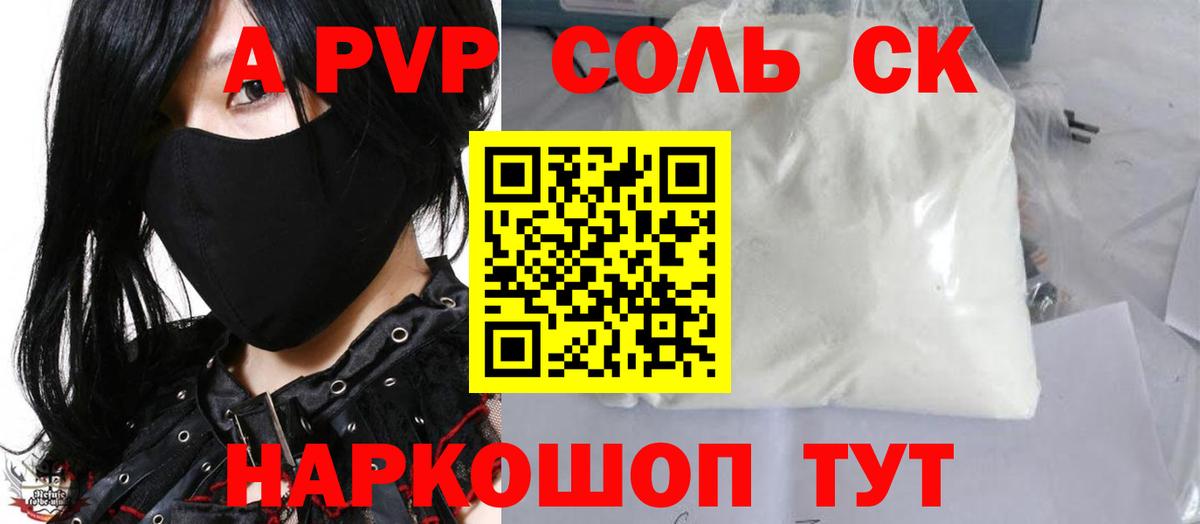 A PVP Crystall Коряжма