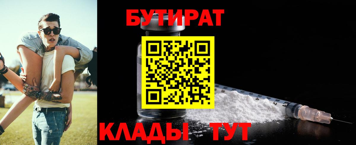 Бутират бутандиол Коряжма