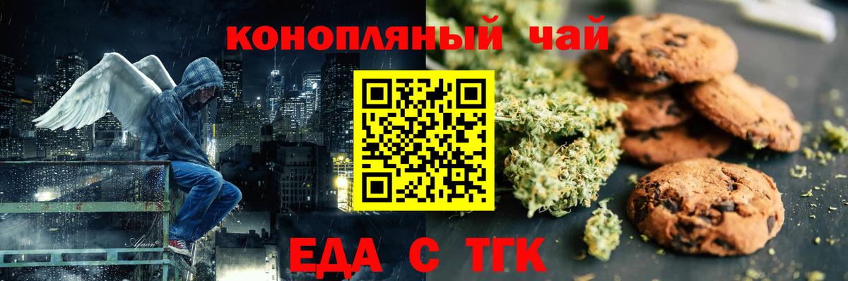 Canna-Cookies конопля  Вход с VPN  Коряжма 