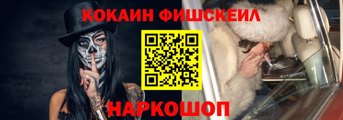 КОКАИН 98%  Cocaine Fish Scale  Коряжма  Вход с VPN 