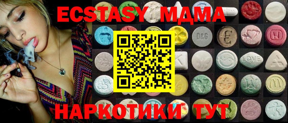 Коряжма  Ecstasy 280 MDMA  Вход с VPN  Экстази  блэк спрут   Ecstasy louis Vuitton 