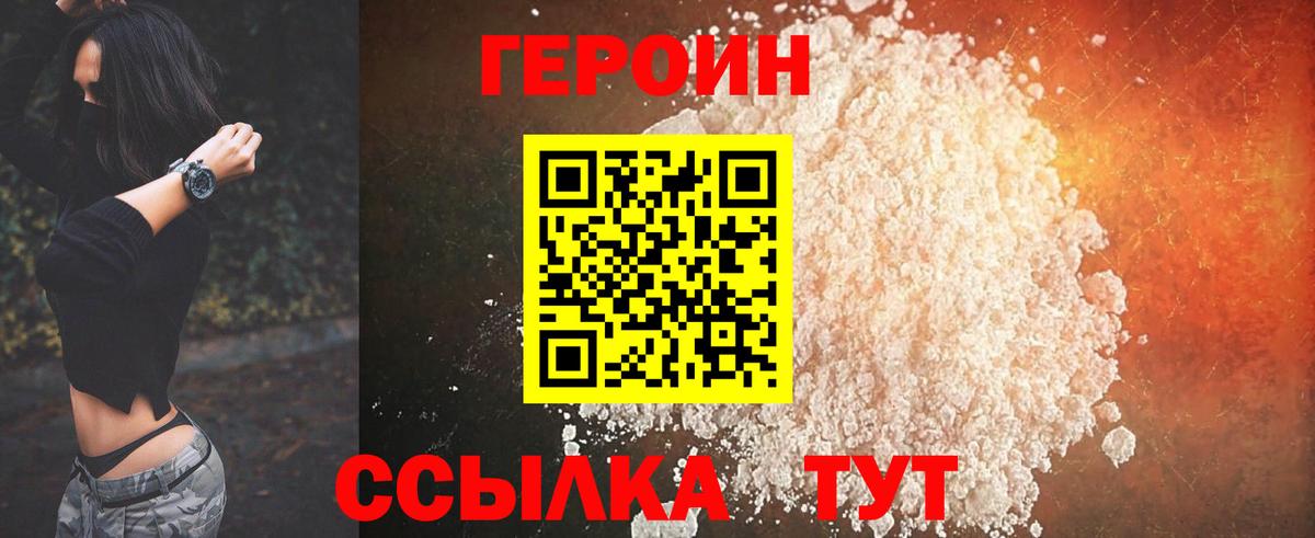 Героин афганец  Вход с VPN  Коряжма 