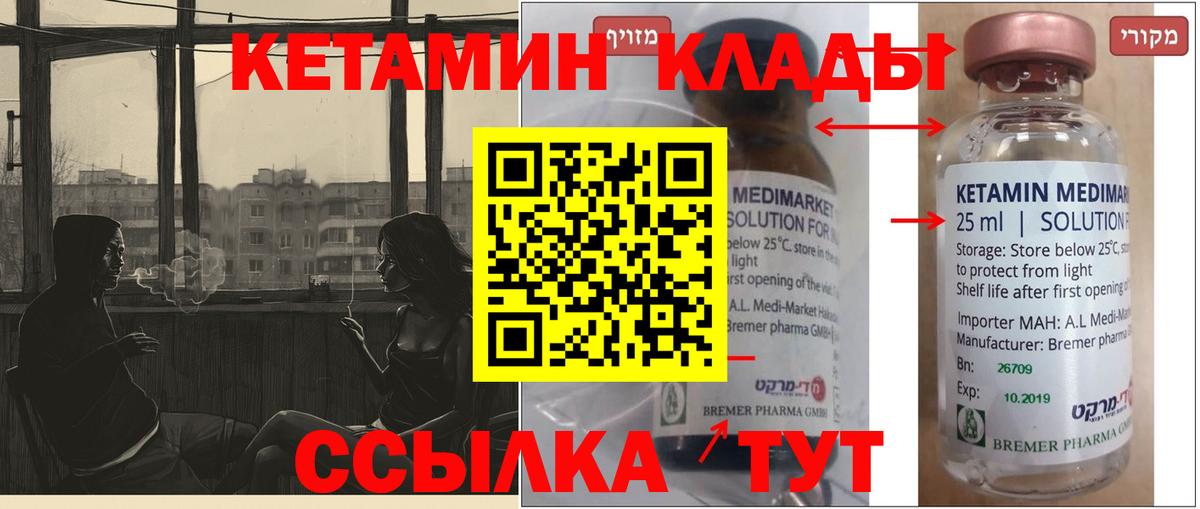 Кетамин ketamine Коряжма