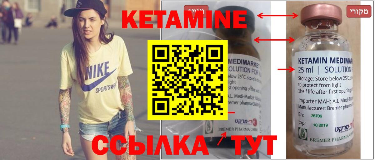 Коряжма  Кетамин VHQ  Вход с VPN 