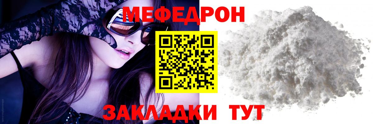 Меф мука  МЯУ-МЯУ  Коряжма  Вход с VPN 