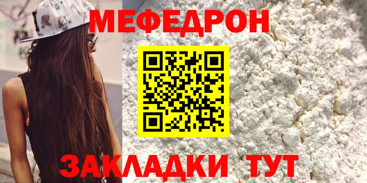 Меф Коряжма
