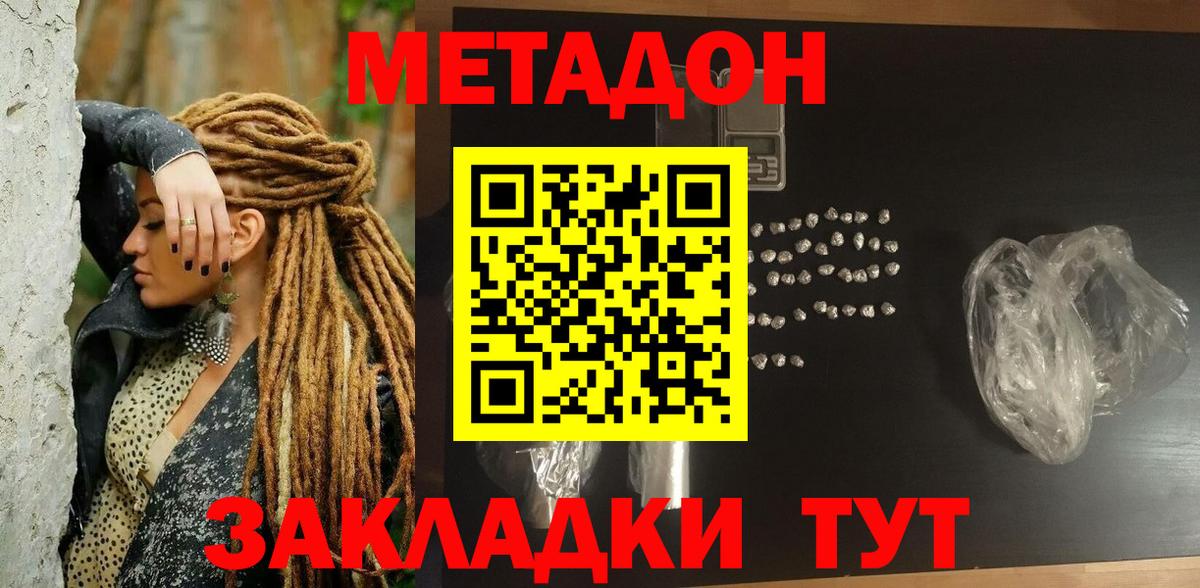 МЕТАДОН белоснежный  МЕТАДОН мёд  Вход с VPN  Коряжма 