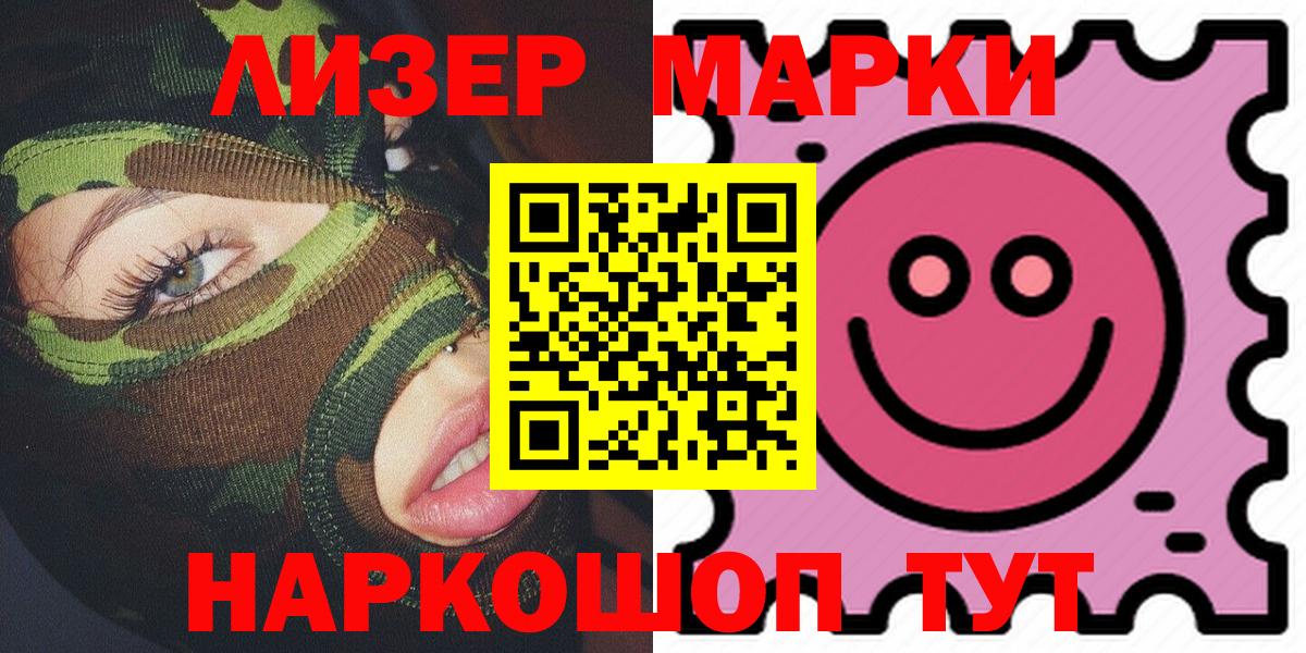 Марки NBOMe 1,5мг  Марки NBOMe 1,5мг  Коряжма  Вход с VPN 